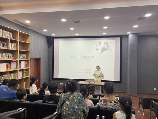 洛阳关林管理处走进洛铜社区 开启“探秘三国 勇闯华容道”文博小课堂文化之旅