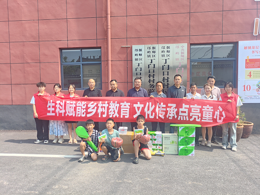 生科赋能乡村教育 文化传承点亮童心 ——市名城委赴结对帮扶村开展公益活动