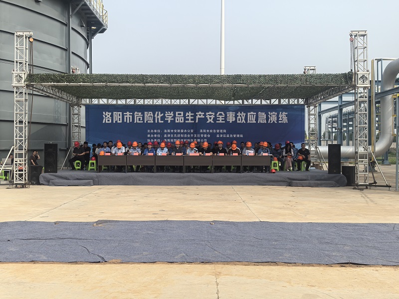 案练一体 防患未然  ---洛阳市2025年危险化学品生产安全事故应急演练在孟津区举办