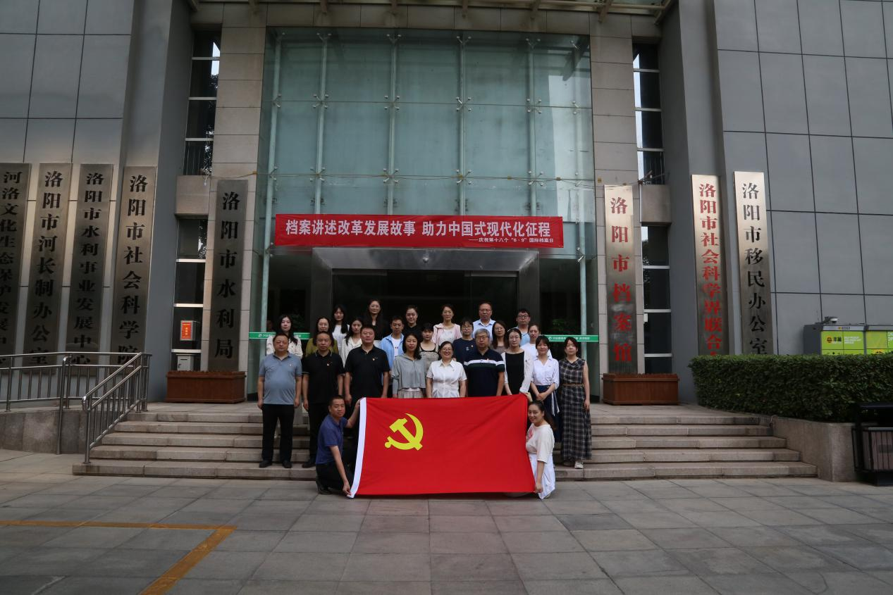 档案铭史强信念 联建赋能践使命 ——洛阳市审计局机关第二党支部与工控集团 开展“五联五促”结对共建活动