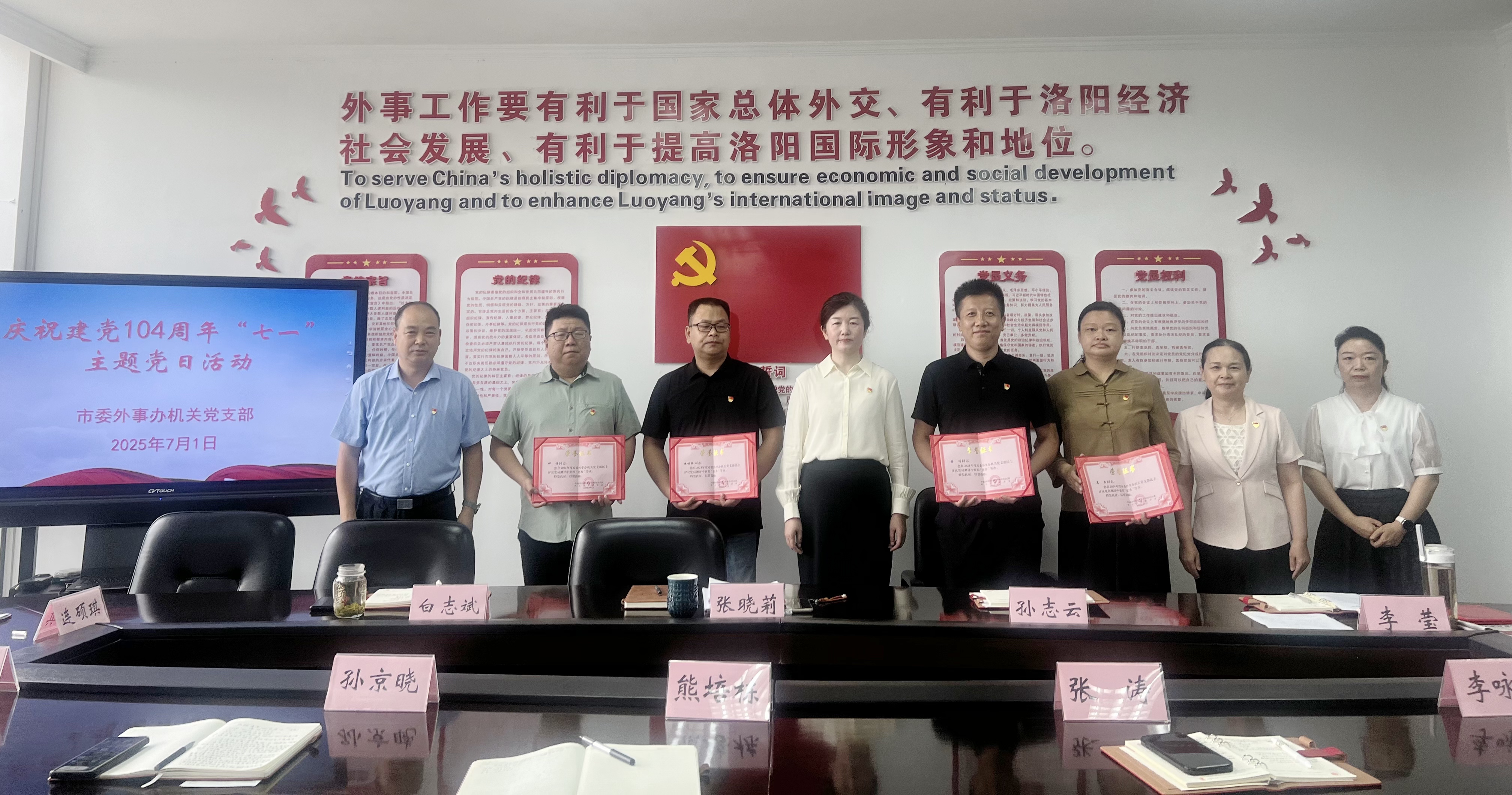 开展庆祝建党104周年“七一”主题党日活动