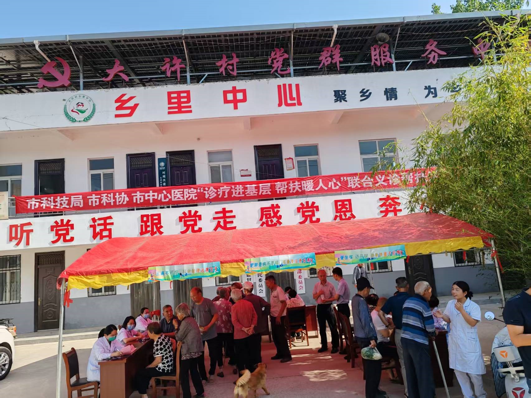 市科技局赴定点帮扶村开展义诊暨入户对接活动