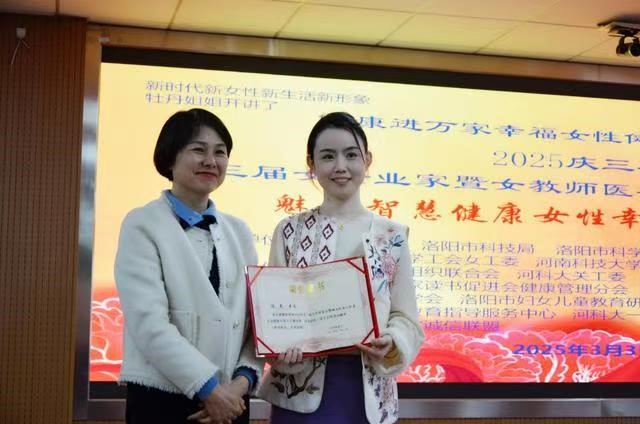 “书香巾帼行 奋进绽芳华”——洛阳市科技局开展2025年“三八”妇女节主题活动