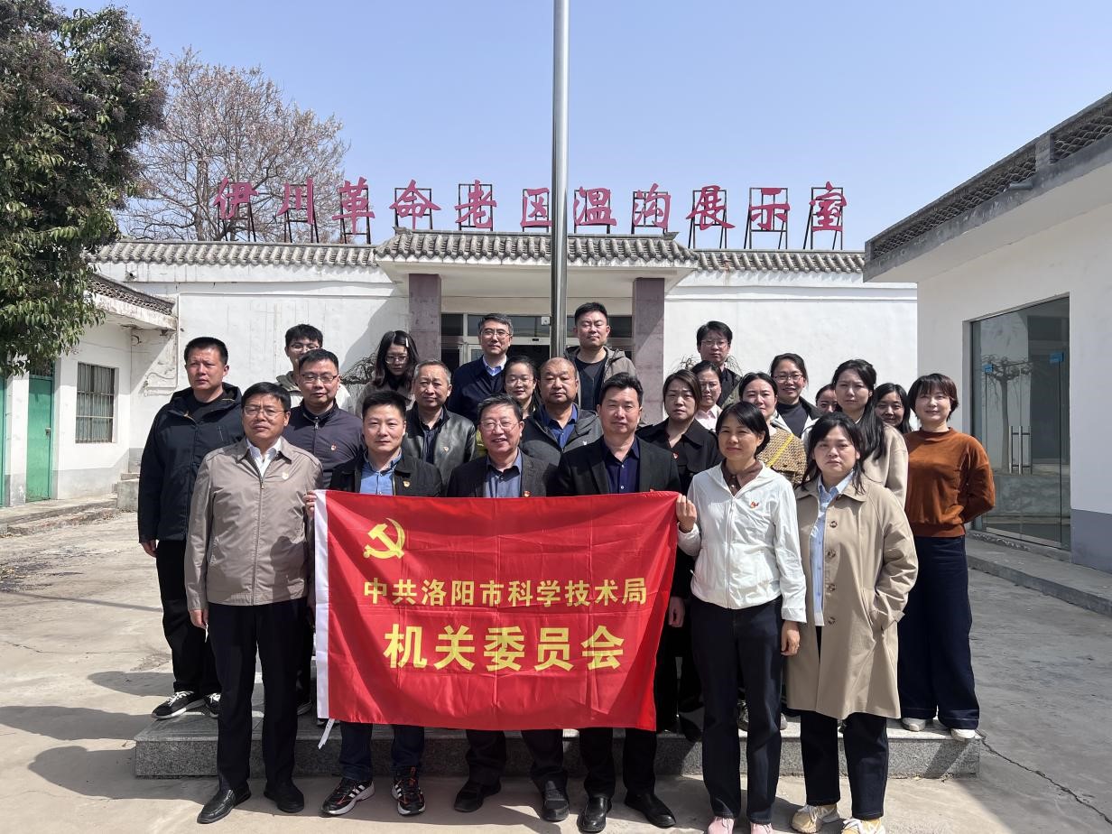 市科技局开展“缅怀先烈忆初心 传承红色强党性”主题党日活动 市科技局开展“缅怀先烈忆初心 传承红色强党性”主题党日活动