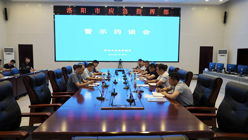  汲取深刻教训 筑牢安全防线 