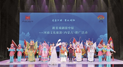 中原塞北 文旅牵手 中原塞北 文旅牵手