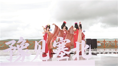 中原塞北 文旅牵手 中原塞北 文旅牵手