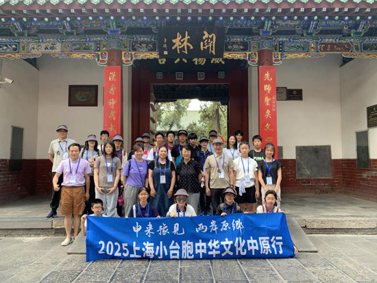台胞青少年中华文化夏令营走进洛阳关林——寻访忠义文化根脉,共铸两岸精神家园 台胞青少年中华文化夏令营走进洛阳关林——寻访忠义文化根脉,共铸两岸精神家园