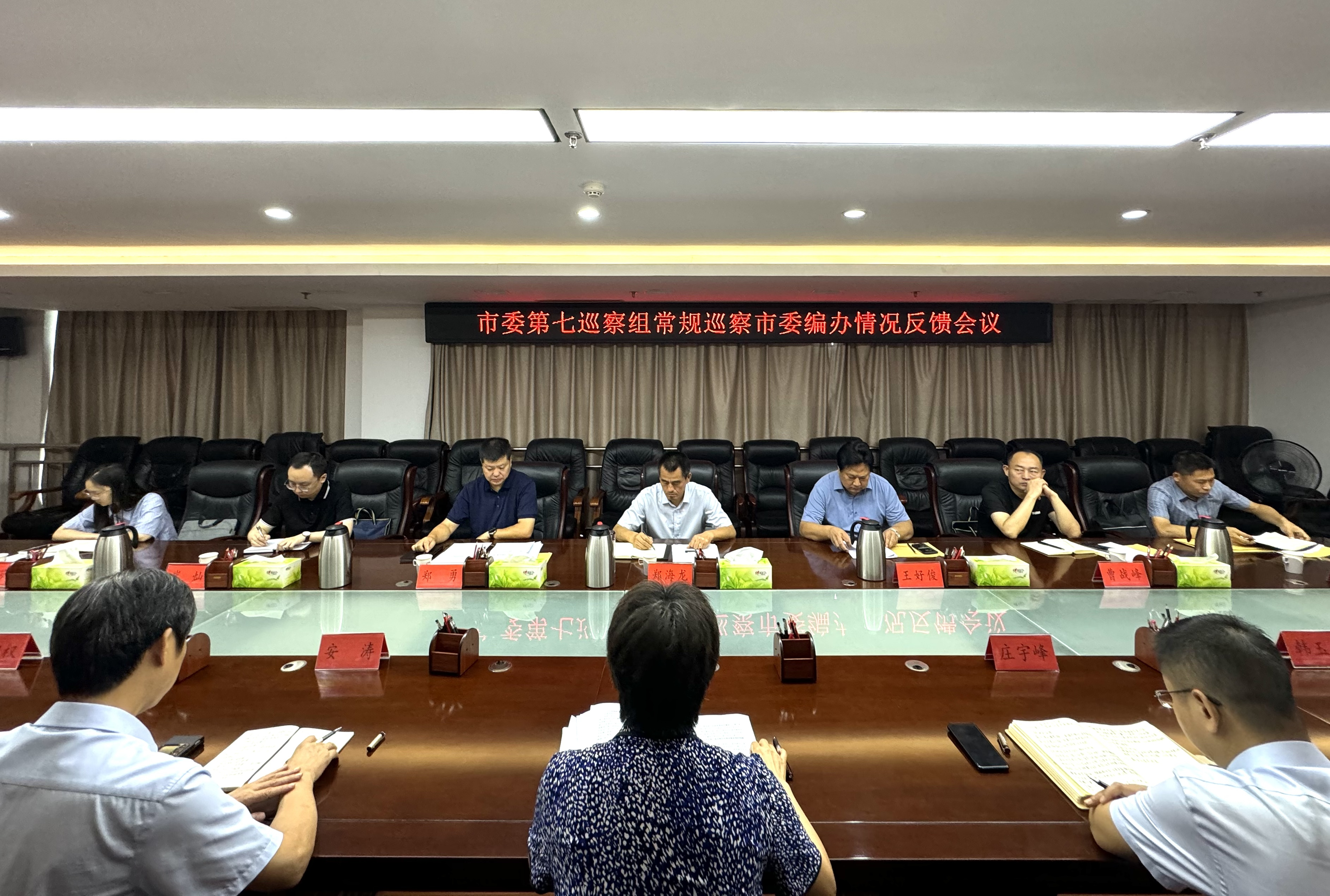 市委第七巡察组向市委编办反馈巡察情况