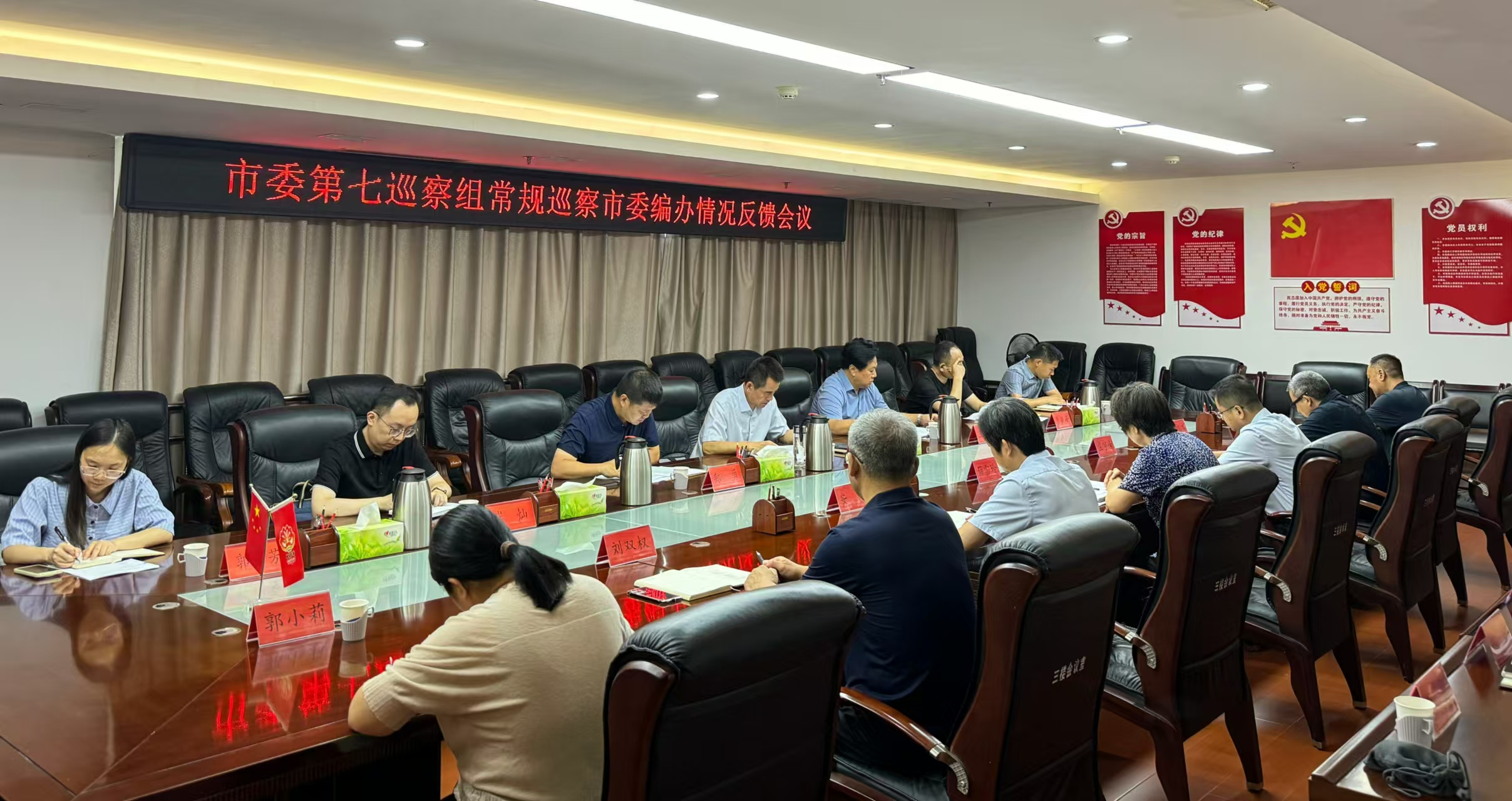 市委第七巡察组向市委编办反馈巡察情况