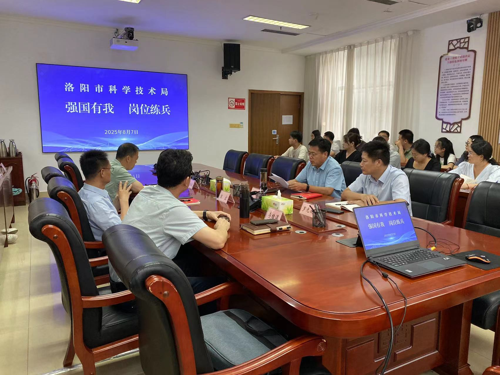 完善科技创新体系  坚持创新引领发展——市科技局举办2025年第六期“强国有我 岗位练兵”活动