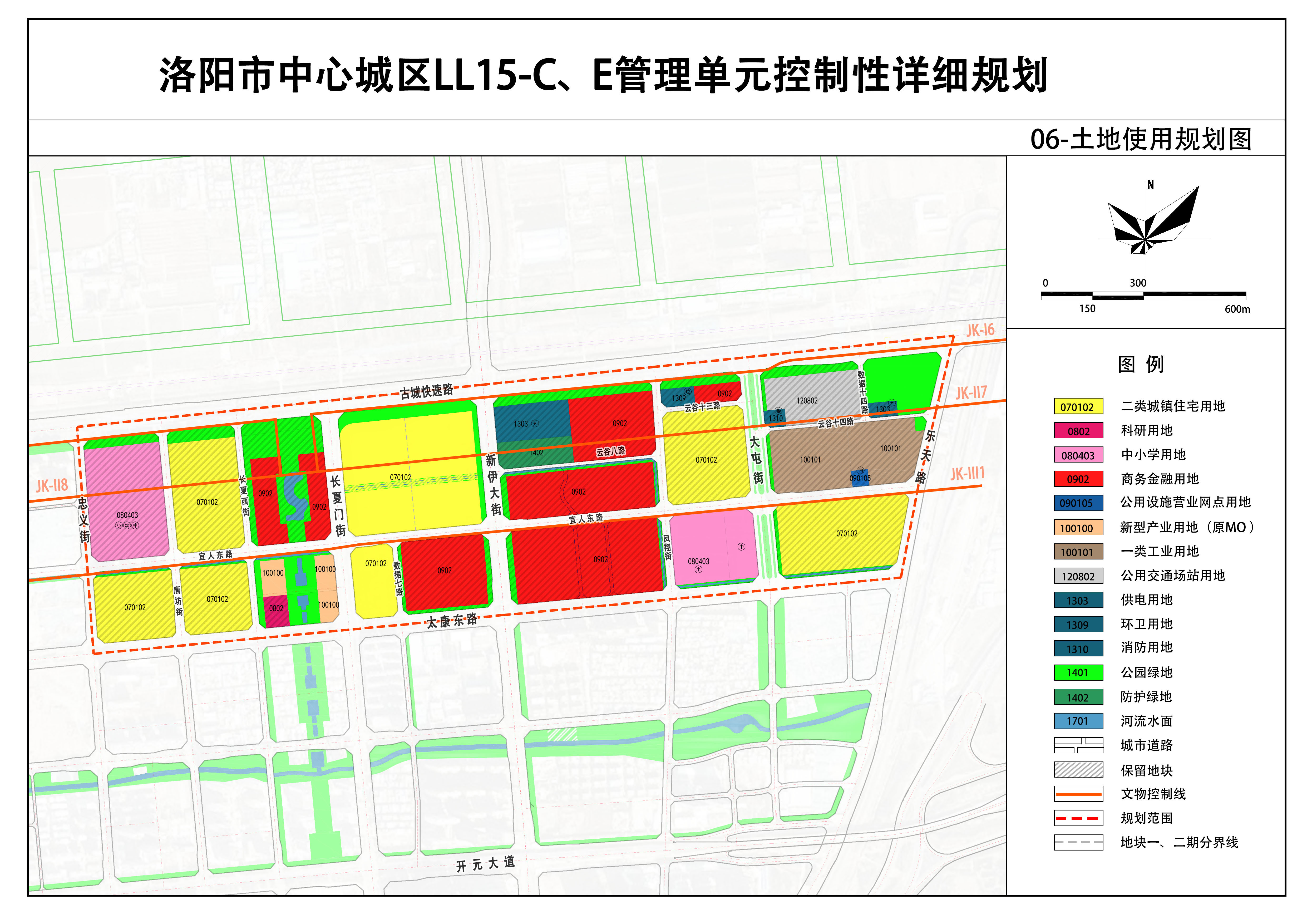 洛阳市中心城区LL15-C、E管理单元控制性详细规划批前公示