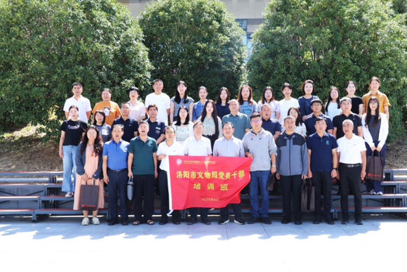 洛阳市文物局开展党务干部培训班