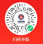 关于受理安全生产非法违法行为投诉举报的公告