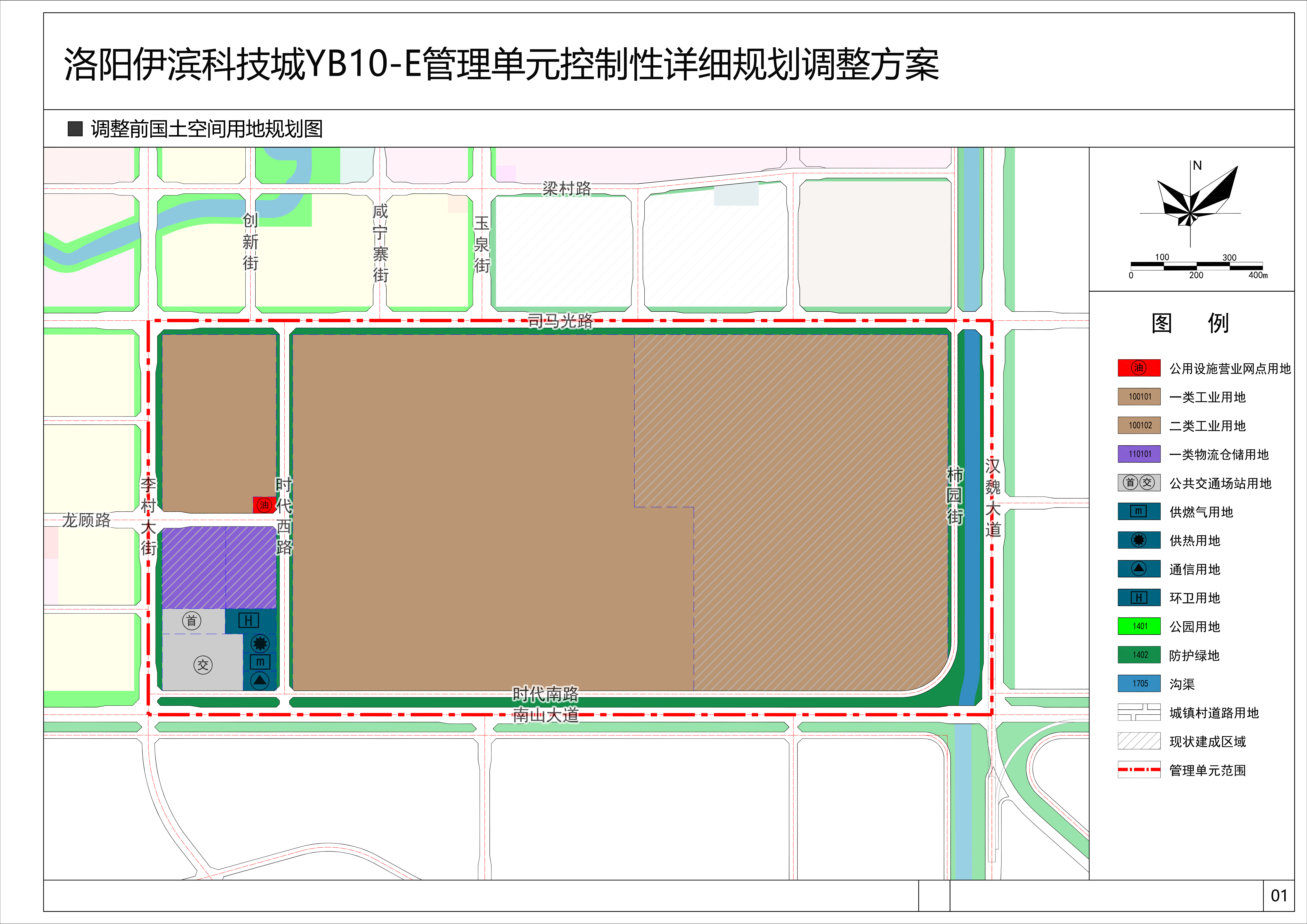 洛阳伊滨科技城YB10-E管理单元控制性详细规划调整方案批前公示