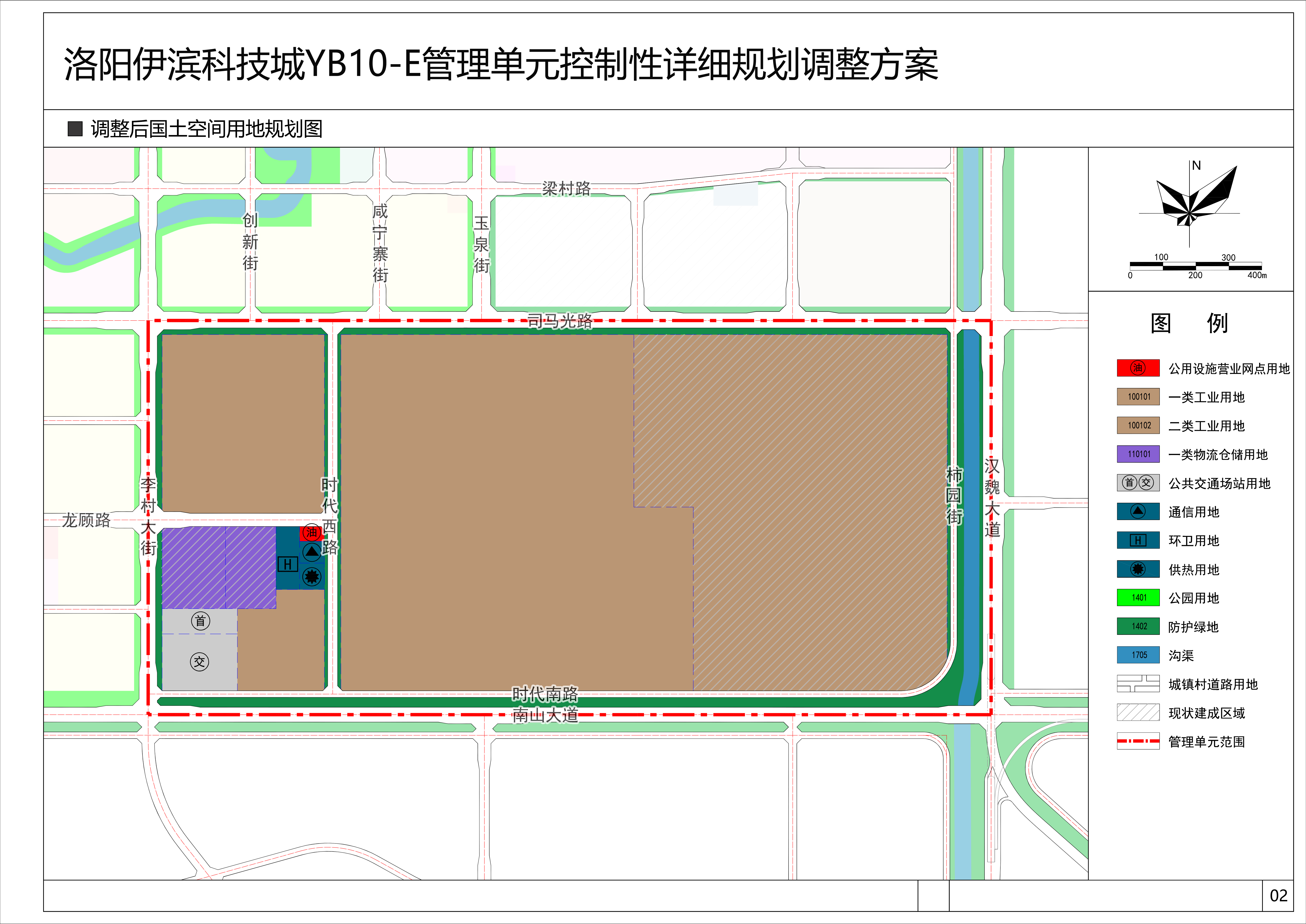 洛阳伊滨科技城YB10-E管理单元控制性详细规划调整方案批前公示