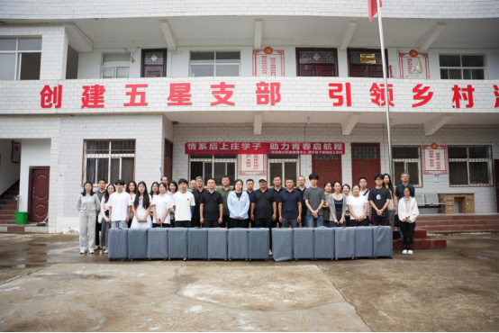 情系后上庄学子 助力青春启航程