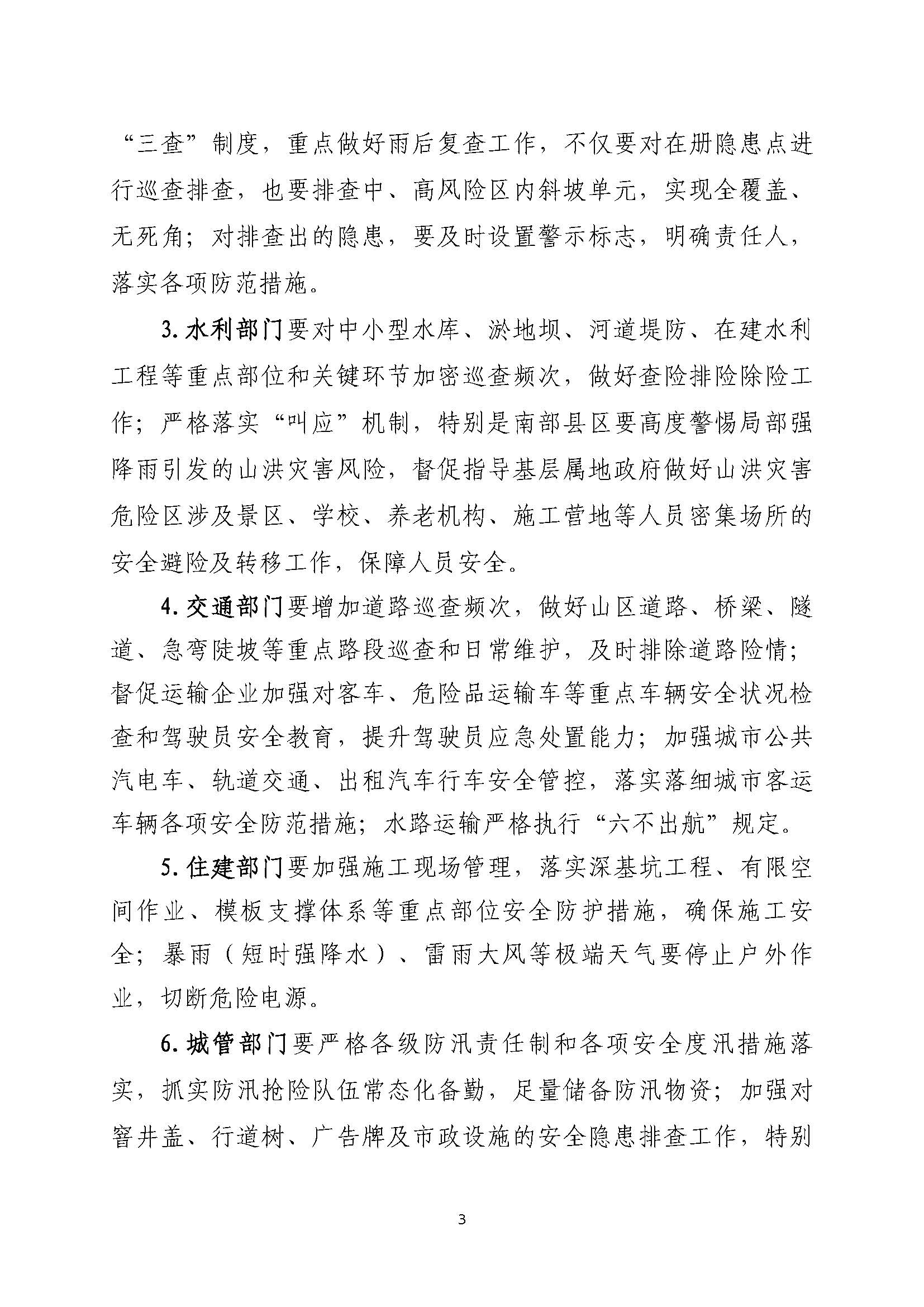 2025年9月份洛阳市自然灾害风险形势分析报告