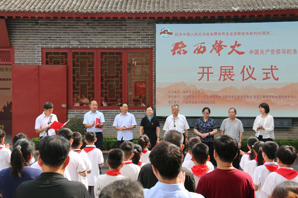 “豫西烽火——中国共产党领导的洛阳抗战”主题展览开展