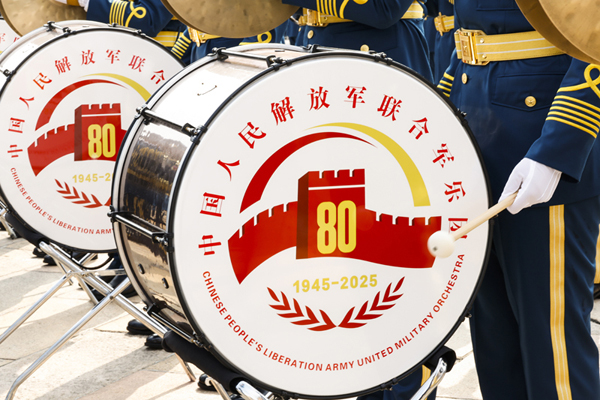 纪念中国人民抗日战争暨世界反法西斯战争胜利80周年大会在京举行