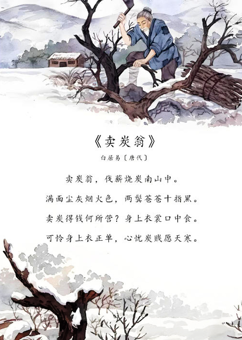 壮年白居易 志在兼济天下（“诗魔”白居易）