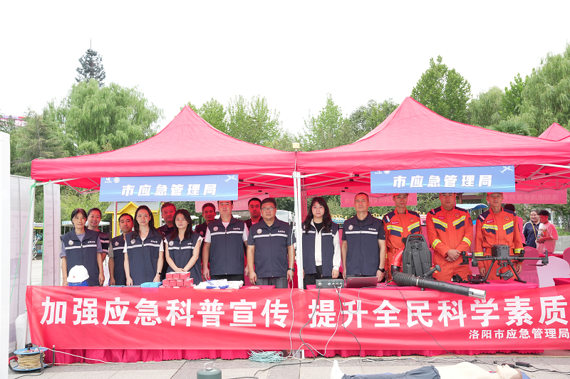 洛阳这场沉浸式应急科普，好玩又硬核！
