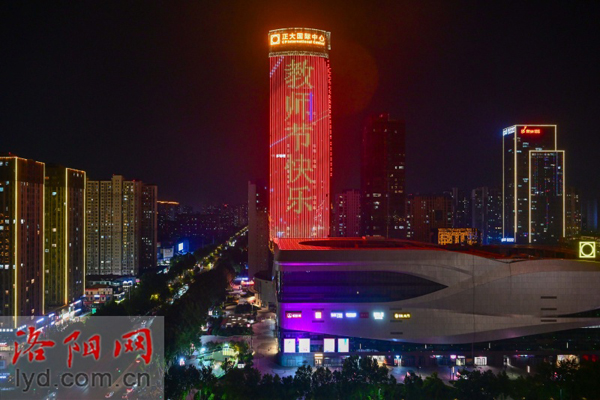 全城亮灯 致敬教师