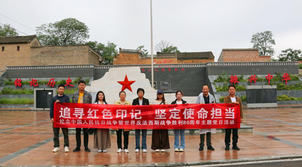 洛阳汉魏隋唐都城遗址保护中心党总支开展“追寻红色印迹 坚定使命担当”实景党课