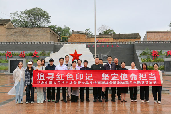 追寻红色印记 坚定使命担当 ——洛阳古墓博物馆党总支开展纪念抗日战争暨世界反法西斯战争胜利80周年主题党日活动 追寻红色印记 坚定使命担当 ——洛阳古墓博物馆党总支开展纪念抗日战争暨世界反法西斯战争胜利80周年主题党日活动