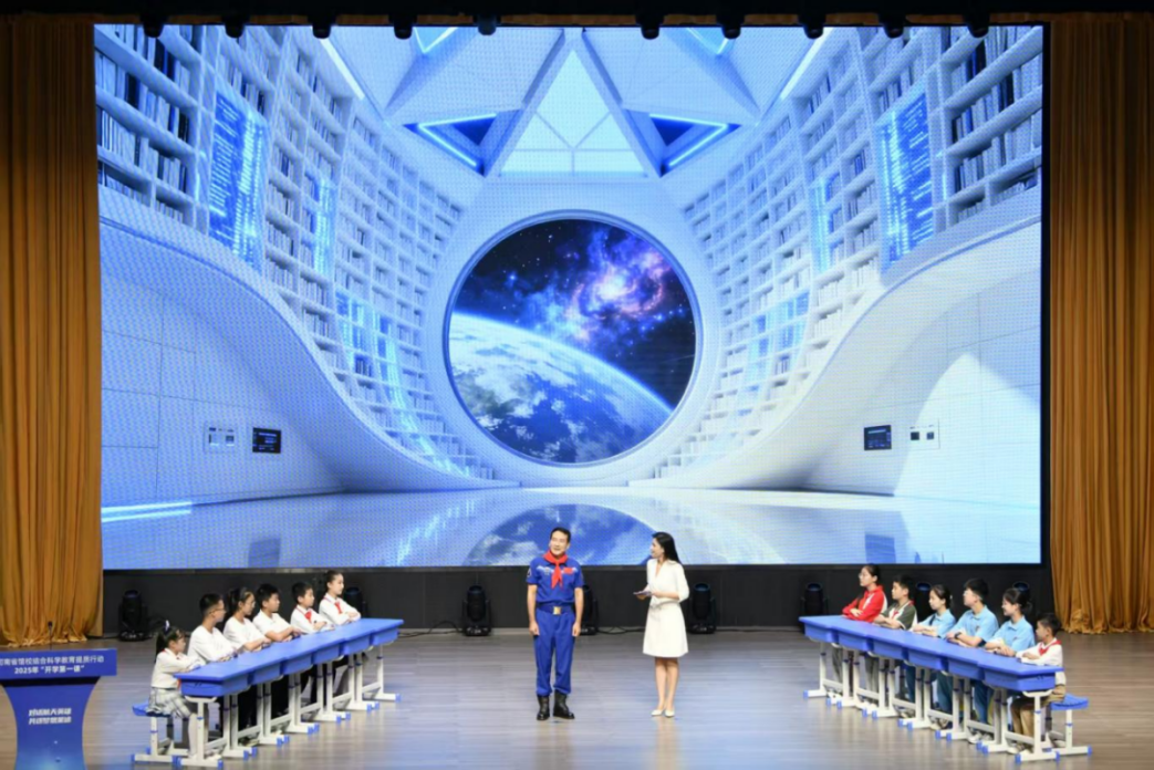 河南省馆校结合科学教育提质行动2025年“开学第一课”成功举办 河南省馆校结合科学教育提质行动2025年“开学第一课”成功举办