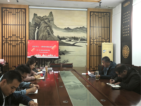 铭记河南抗战历史 传承伟大抗战精神 ——洛阳周公庙党支部开展《简明河南抗战史》专题学习