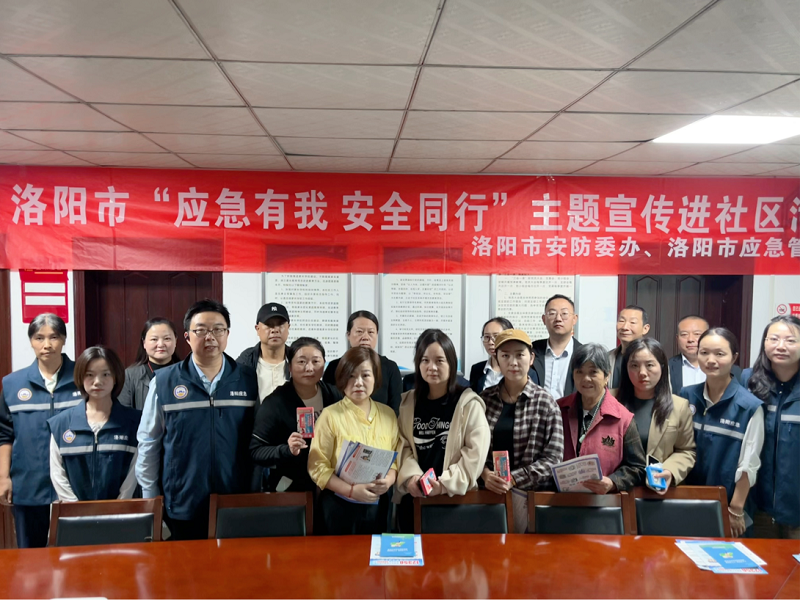‌安全宣传进社区 宣传教育零距离——市应急管理局开展“应急有我 安全同行”主题宣传进社区志愿服务活动