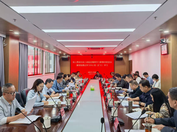 洛阳市文物局召开深入贯彻中央八项规定精神学习教育总结会议暨党组理论学习中心组（扩大）会议