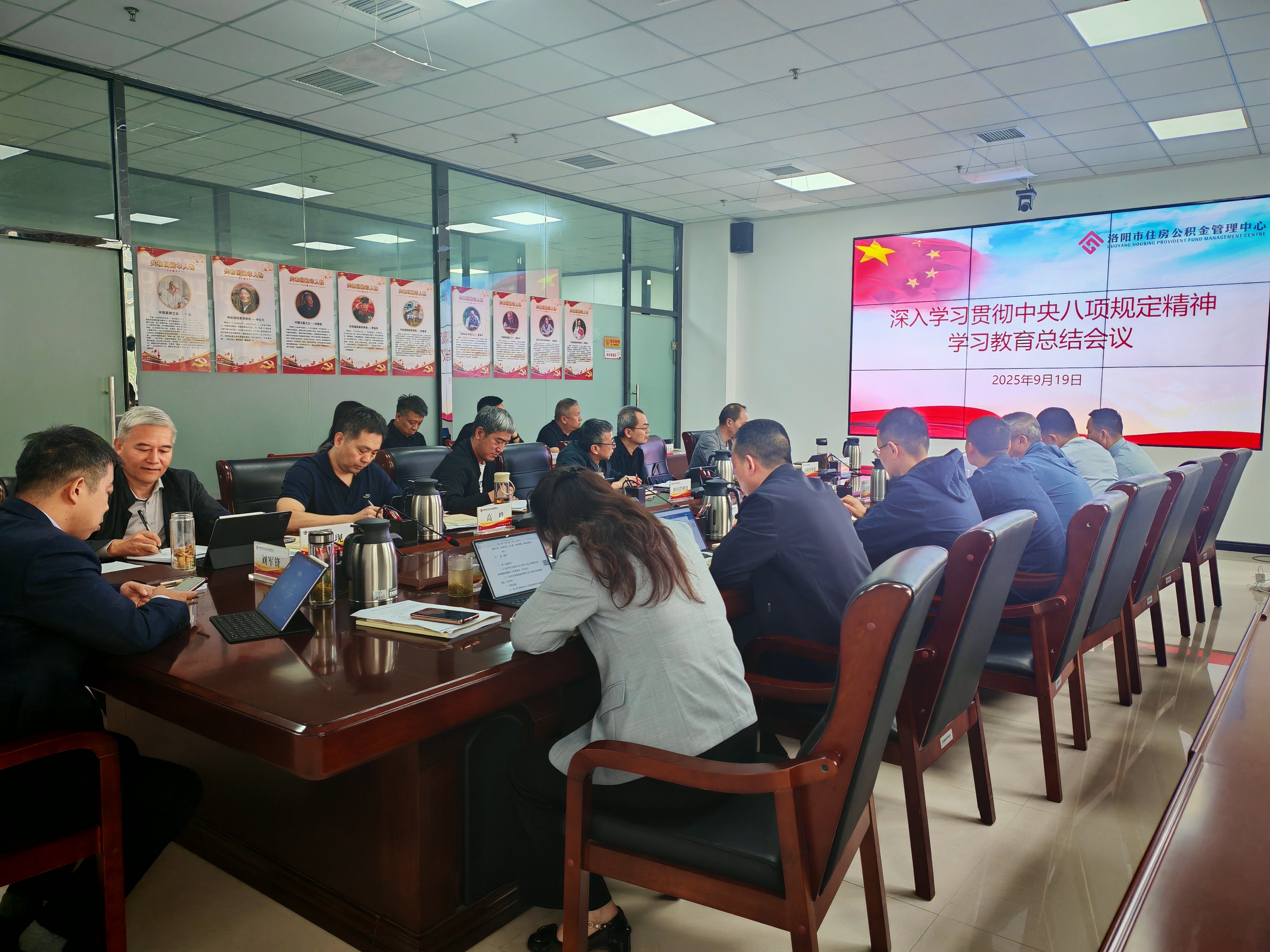 市公积金中心召开深入贯彻中央八项规定精神学习教育总结会