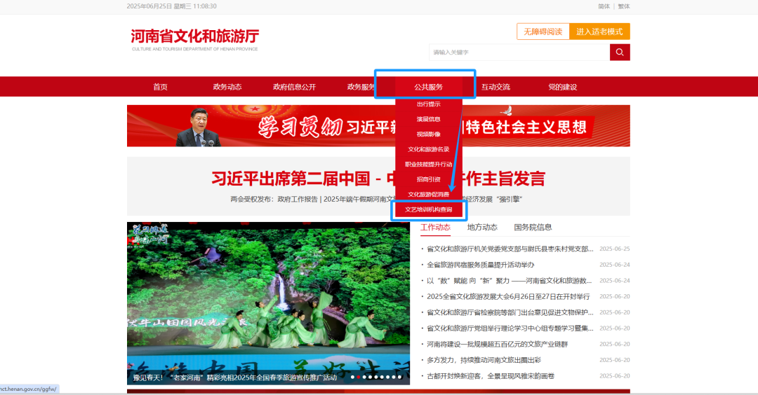 关于文化艺术类校外培训的温馨提示