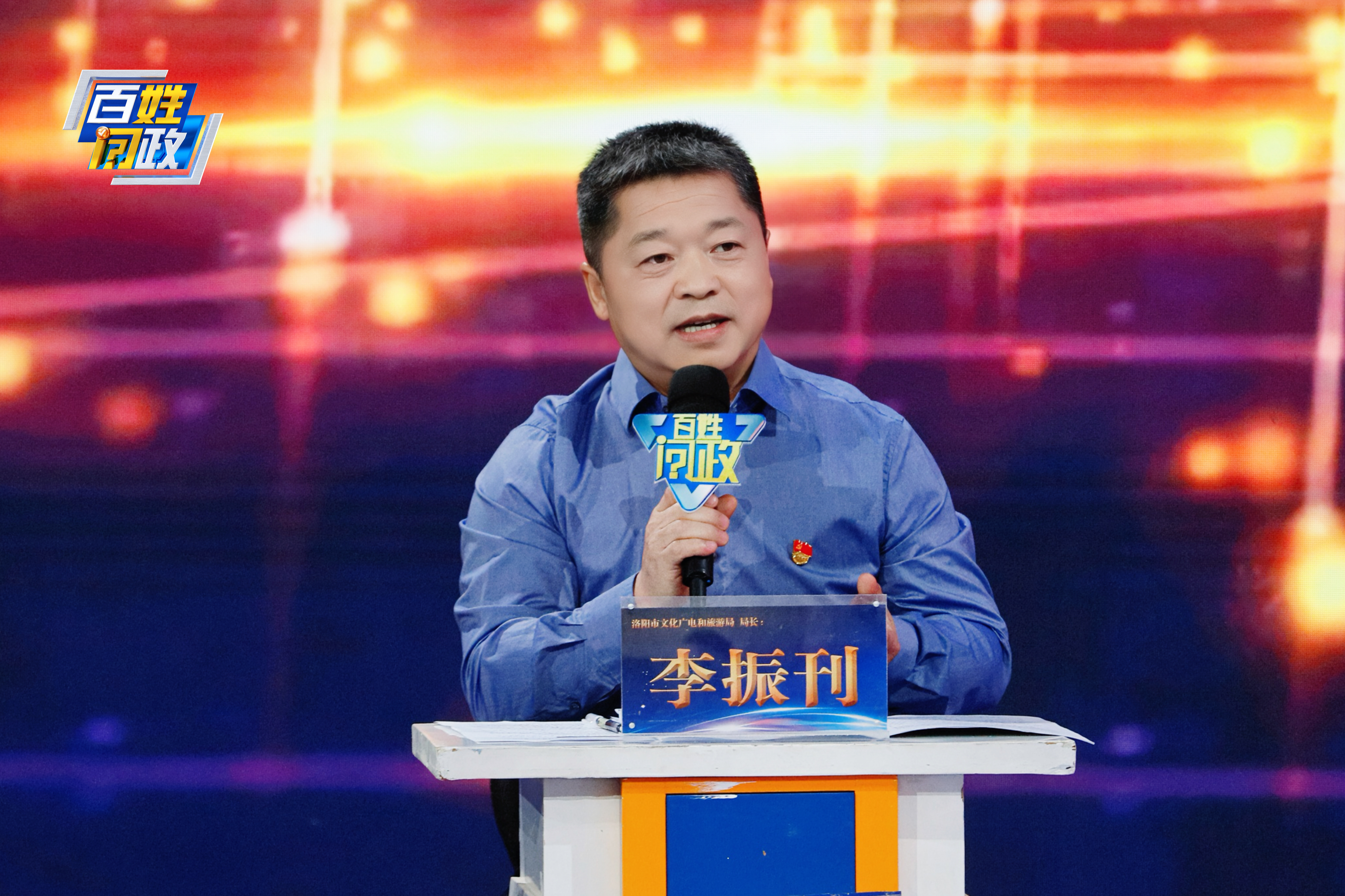 增速7%! 洛阳市人民政府做客《百姓问政》 增速7%! 洛阳市人民政府做客《百姓问政》