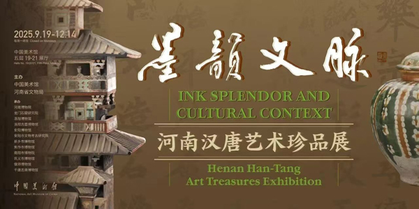 洛阳古墓博物馆馆藏壁画亮相中国美术馆“墨韵文脉——河南汉唐 艺术珍品展”