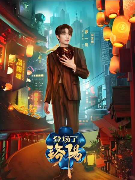 洛阳文旅集团与爱奇艺公司签署全面战略合作协议