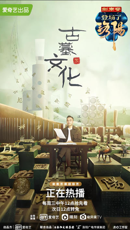 洛阳文旅集团与爱奇艺公司签署全面战略合作协议