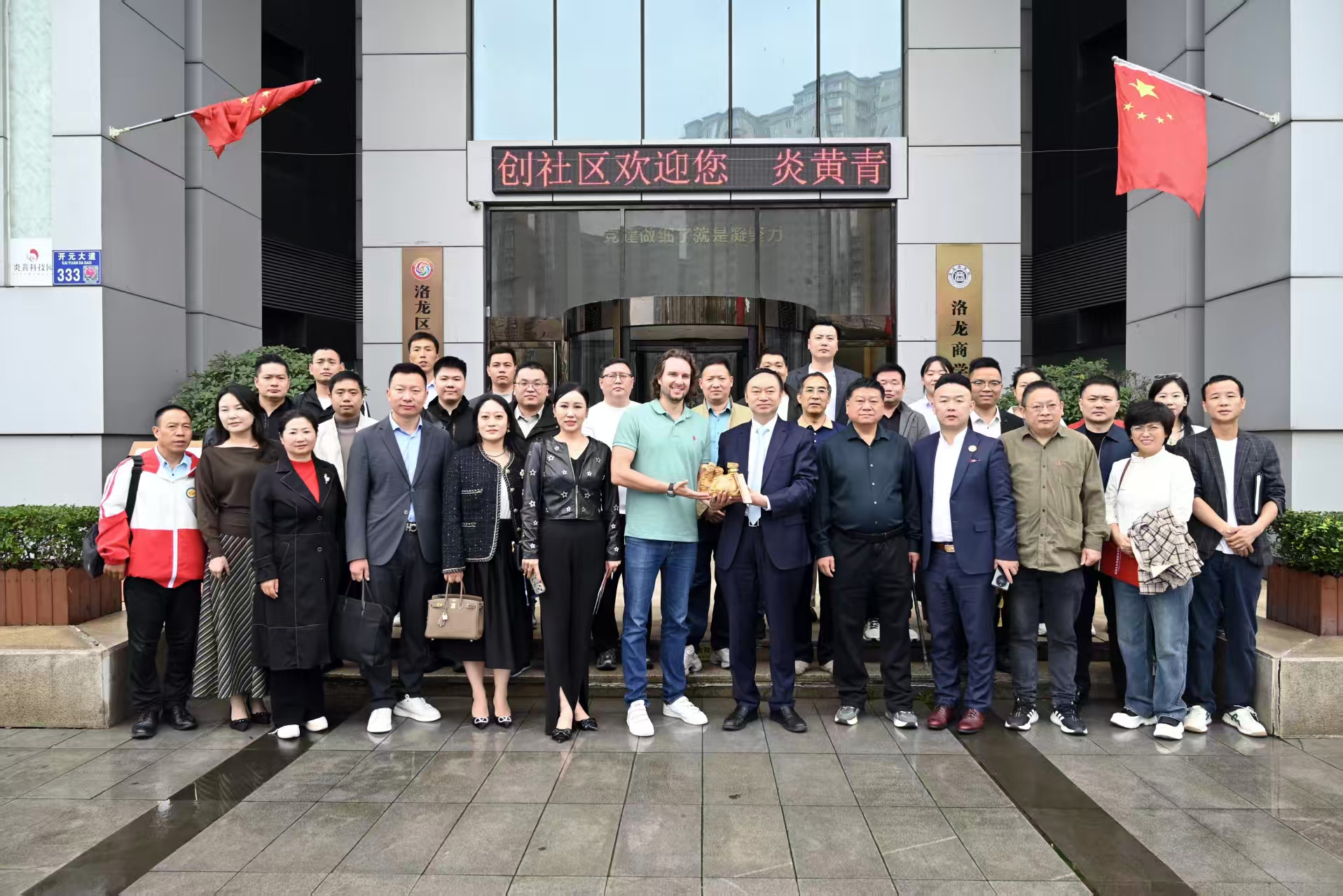 中国洛阳-俄罗斯企业交流座谈会在炎黄科技园举行
