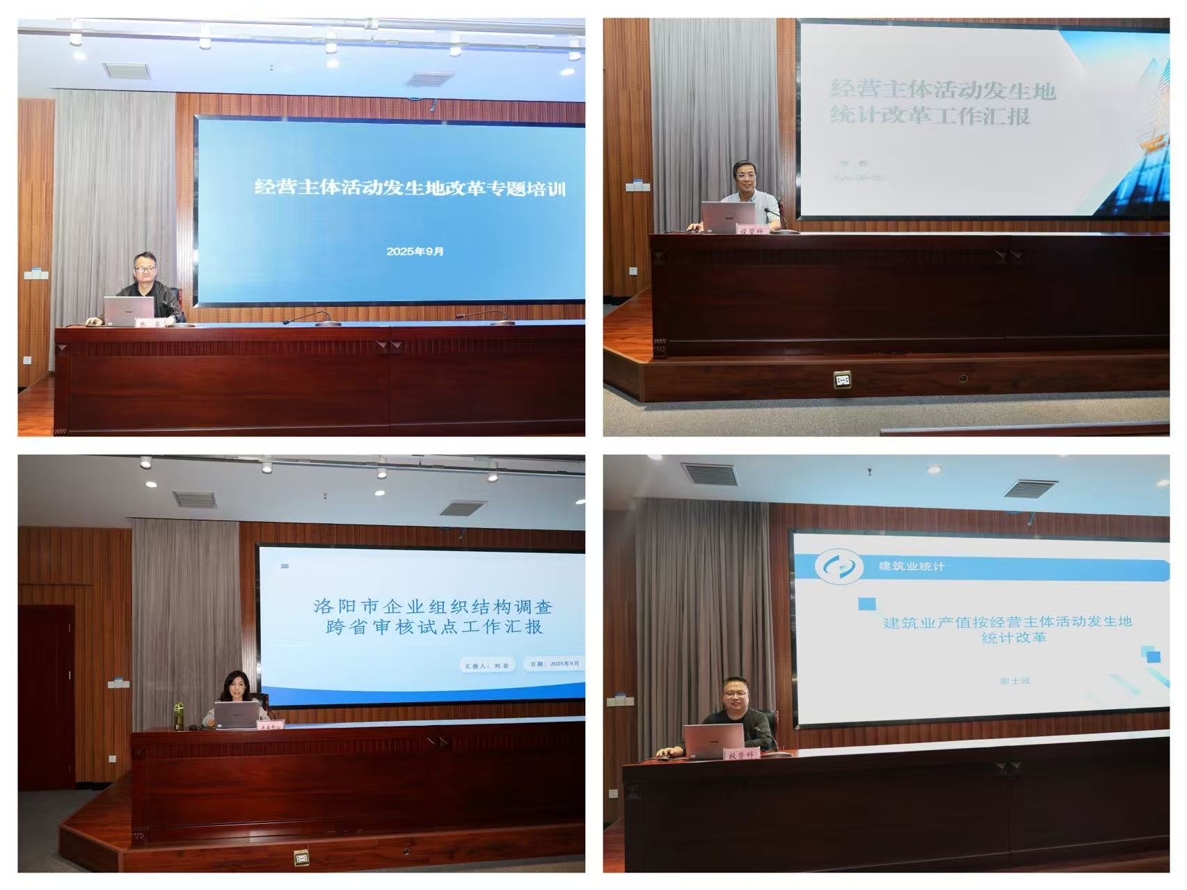 洛阳局举办经营主体活动发生地统计改革专项培训班