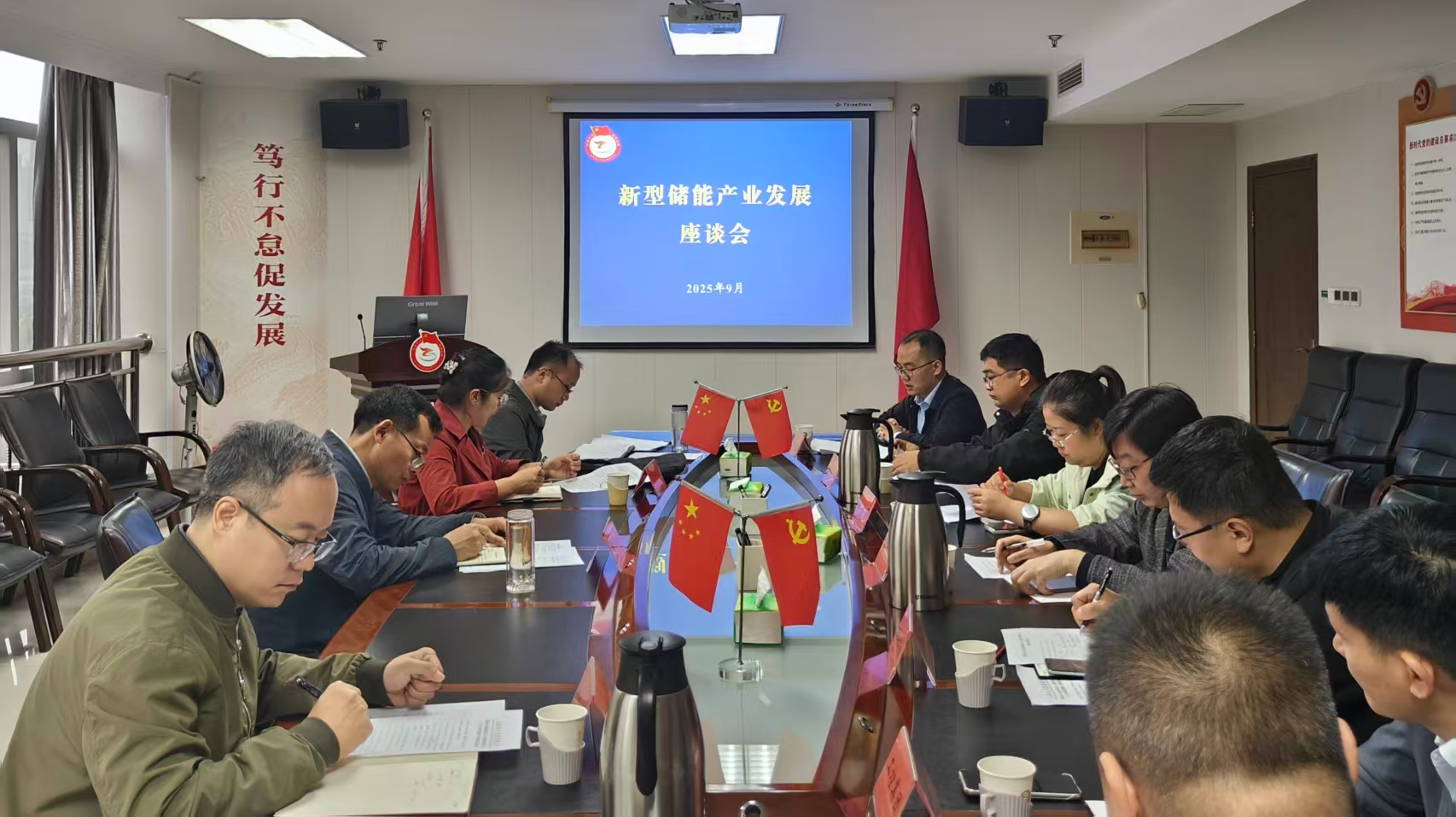 市政府研究室召开新型储能产业发展座谈会 市政府研究室召开新型储能产业发展座谈会