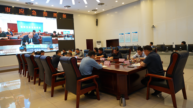 市应急管理局召开国庆中秋假期重点工作视频会议