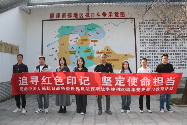 追寻红色印记 坚定使命担当 ——洛阳周公庙博物馆开展纪念中国人民抗日战争暨世界反法西斯战争胜利80周年党史学习 教育活动