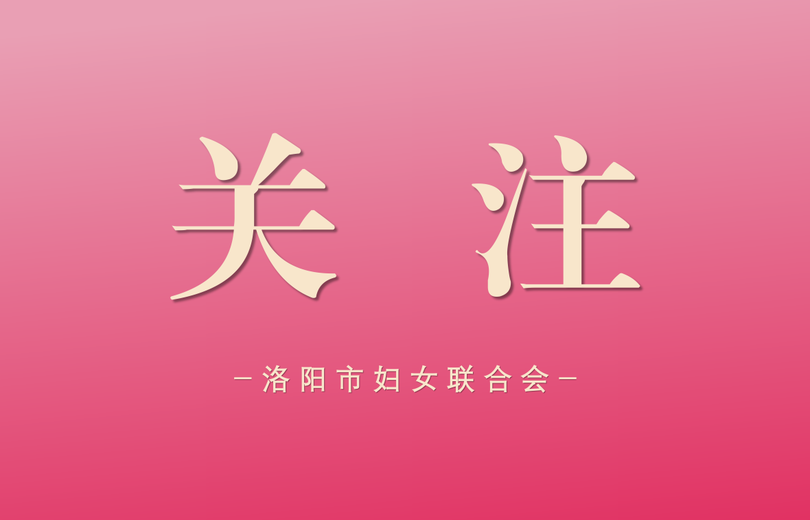 习近平在全球妇女峰会开幕式的主旨讲话（全文）