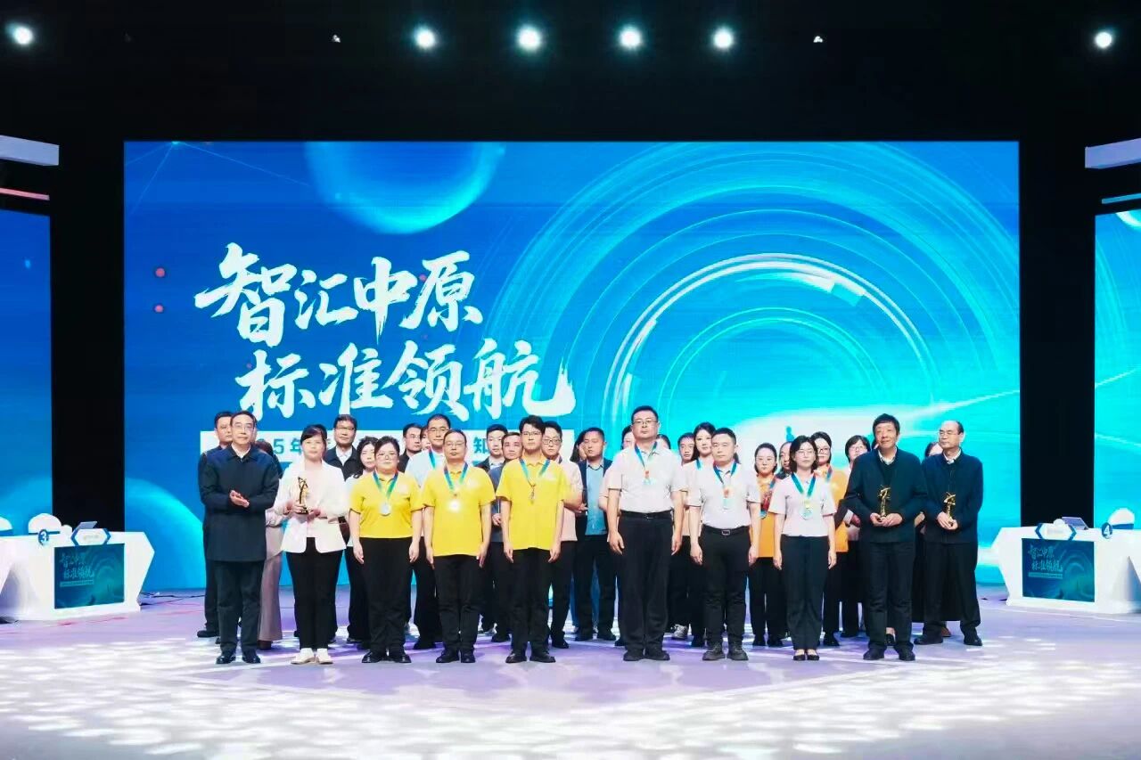 洛阳市代表队获省标准化知识竞赛决赛二等奖 洛阳市代表队获省标准化知识竞赛决赛二等奖