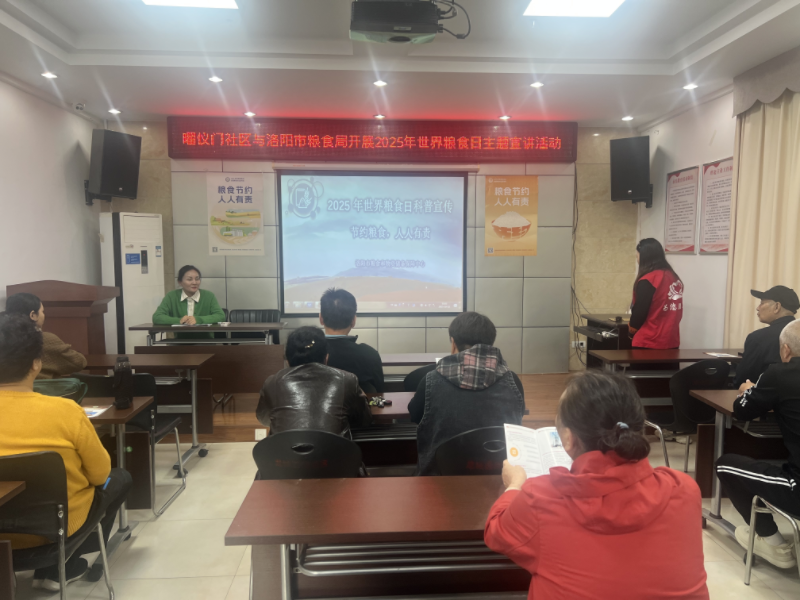 保障中心开展“粮食安全进社区”活动