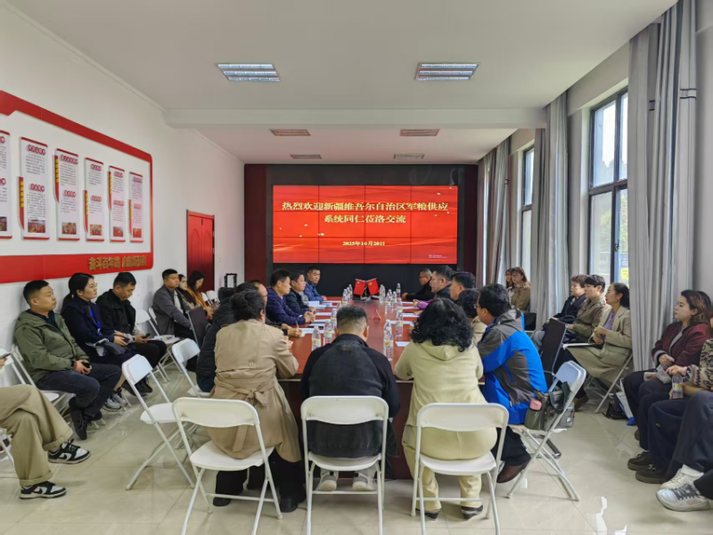 洛阳市粮食和物资储备保障中心圆满完成新疆维吾尔自治区军粮系统调研交流接待工作 洛阳市粮食和物资储备保障中心圆满完成新疆维吾尔自治区军粮系统调研交流接待工作