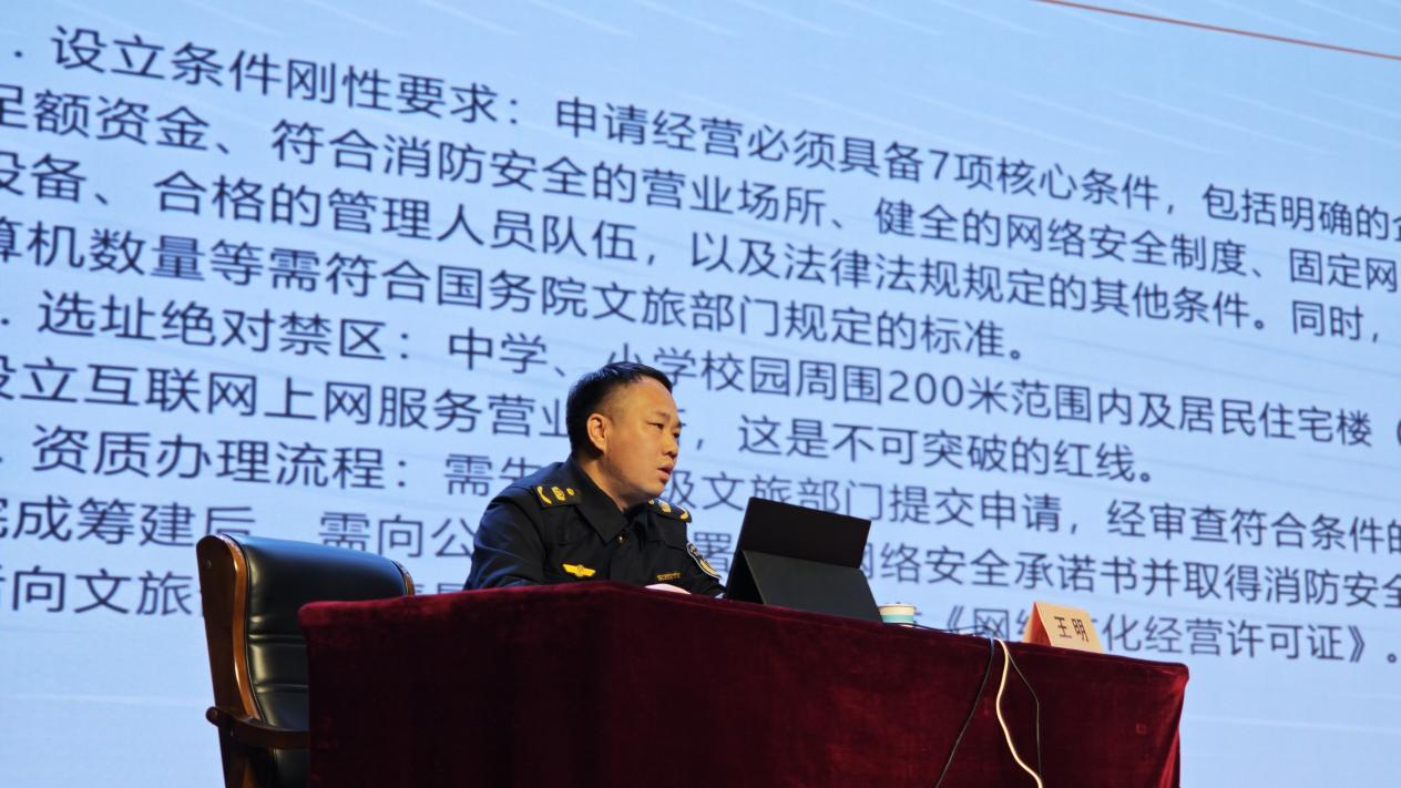 合规为基 技术为翼——洛阳市举办全市互联网上网服务上云行动专题培训会 合规为基 技术为翼——洛阳市举办全市互联网上网服务上云行动专题培训会