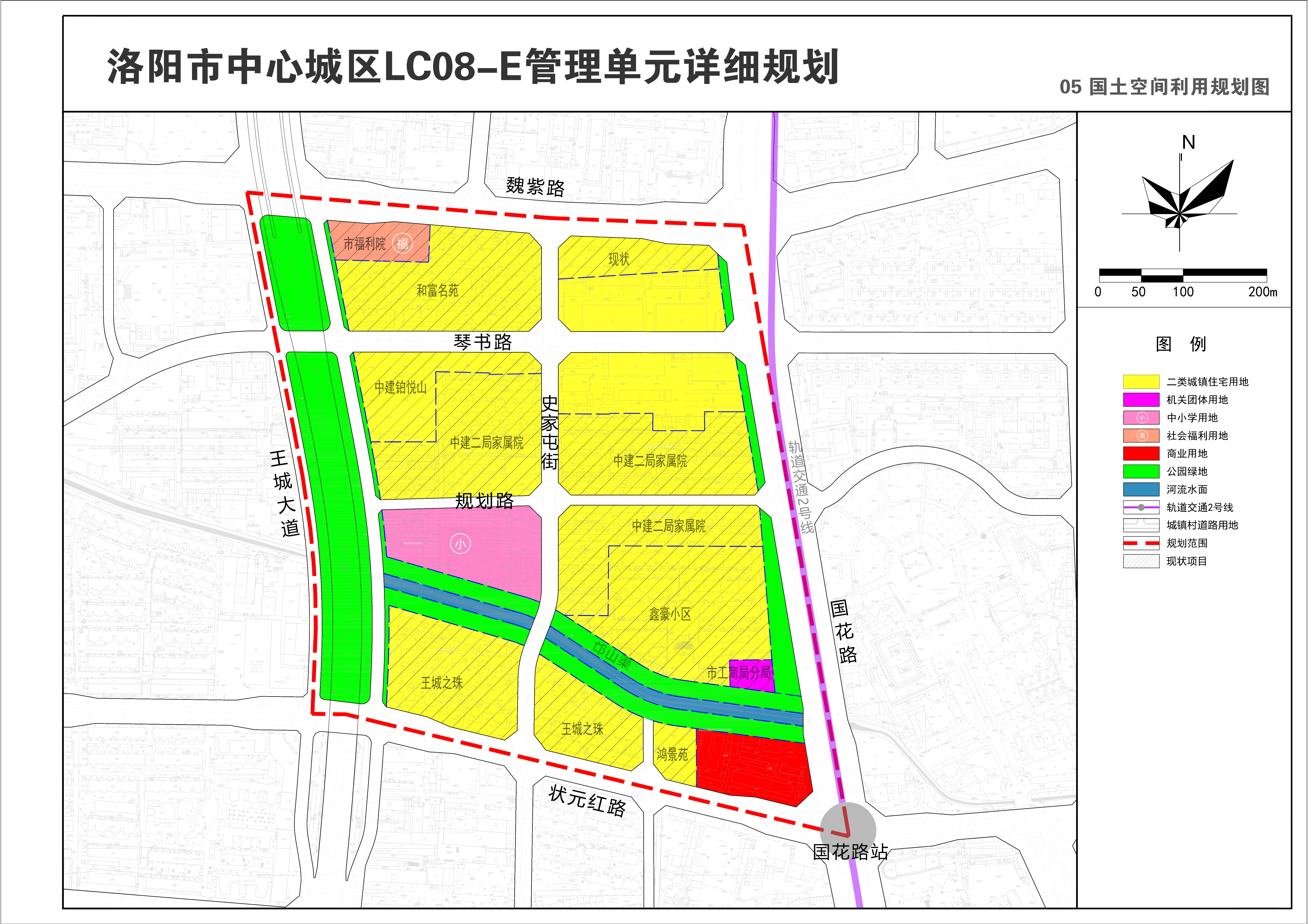 洛阳市中心城区XG01-C、XG05-A、XG05-B、XG05-C、LC08-E管理单元详细规划批前公示